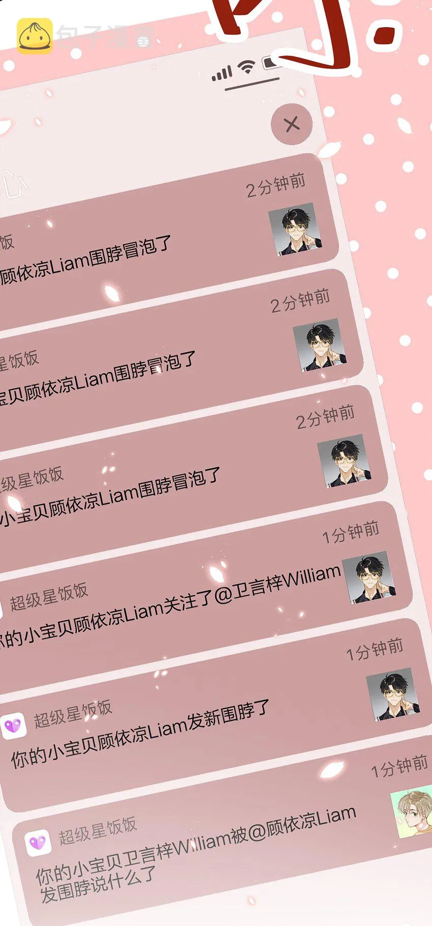 004 有些人从未在一起过，却已经在一起了三年？！ 第40页