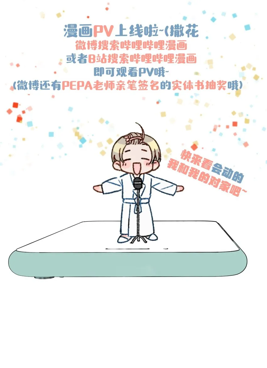 004 有些人从未在一起过，却已经在一起了三年？！ 第44页