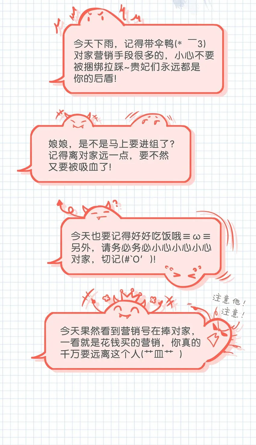 005 依凉日记1 第5页