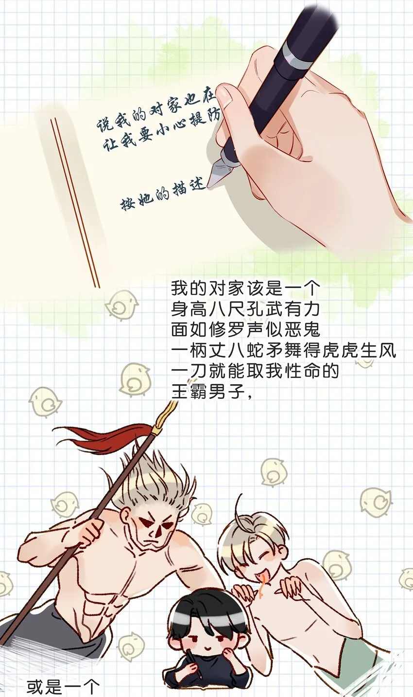 005 依凉日记1 第6页