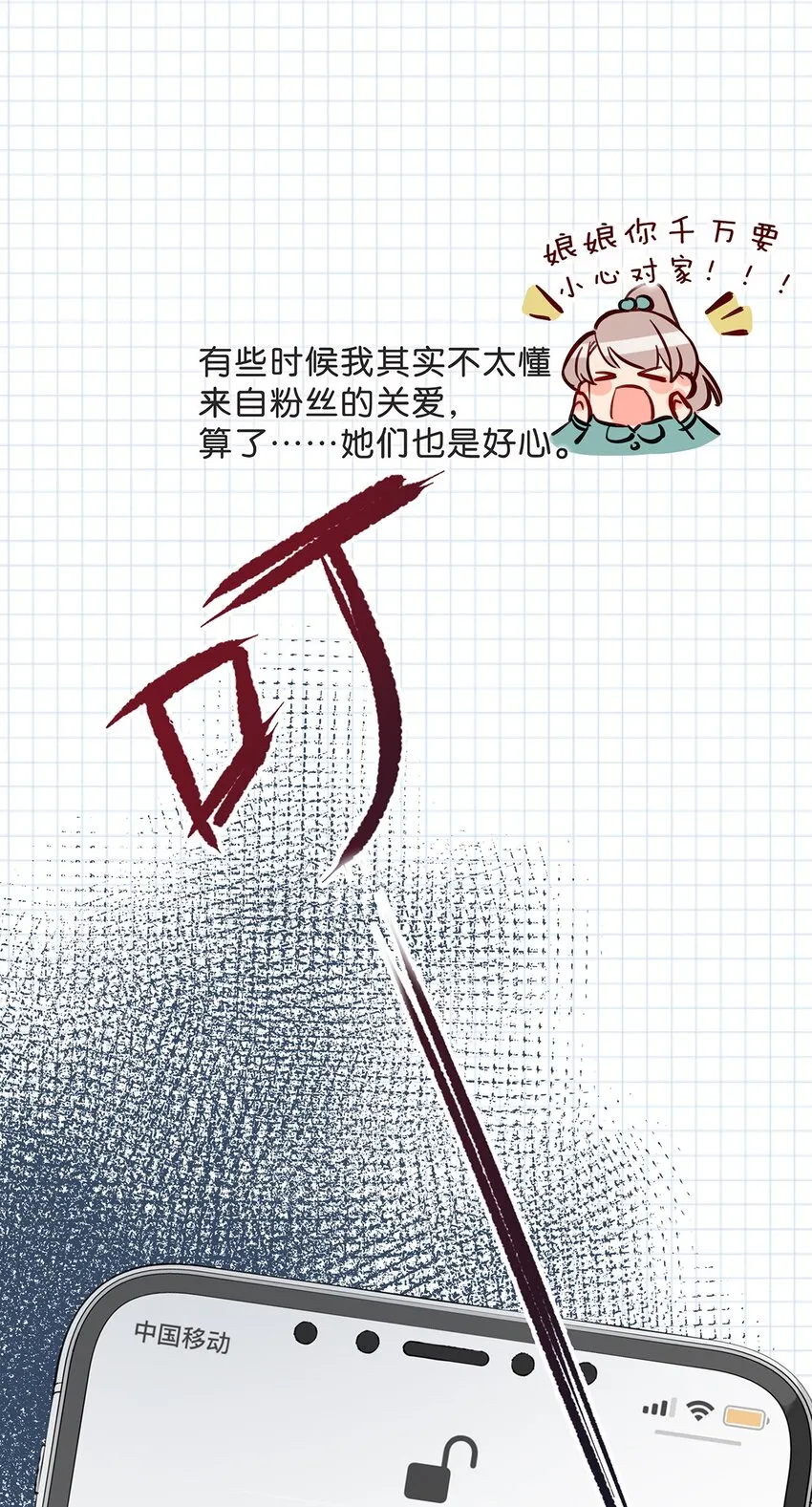 005 依凉日记1 第10页