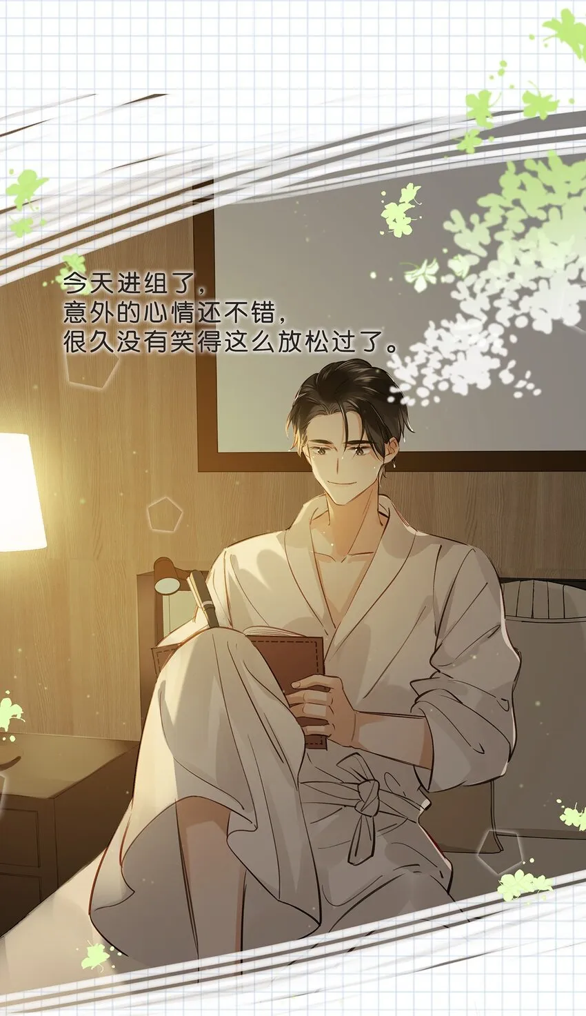 005 依凉日记1 第13页