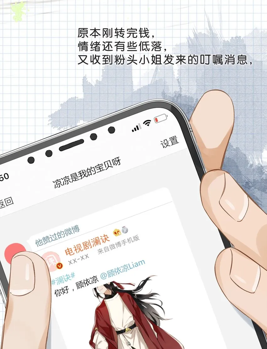 005 依凉日记1 第14页