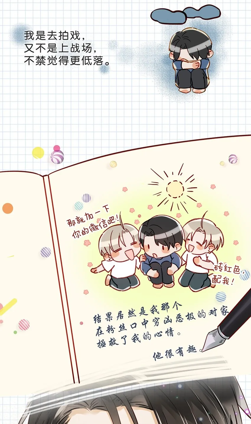 005 依凉日记1 第16页
