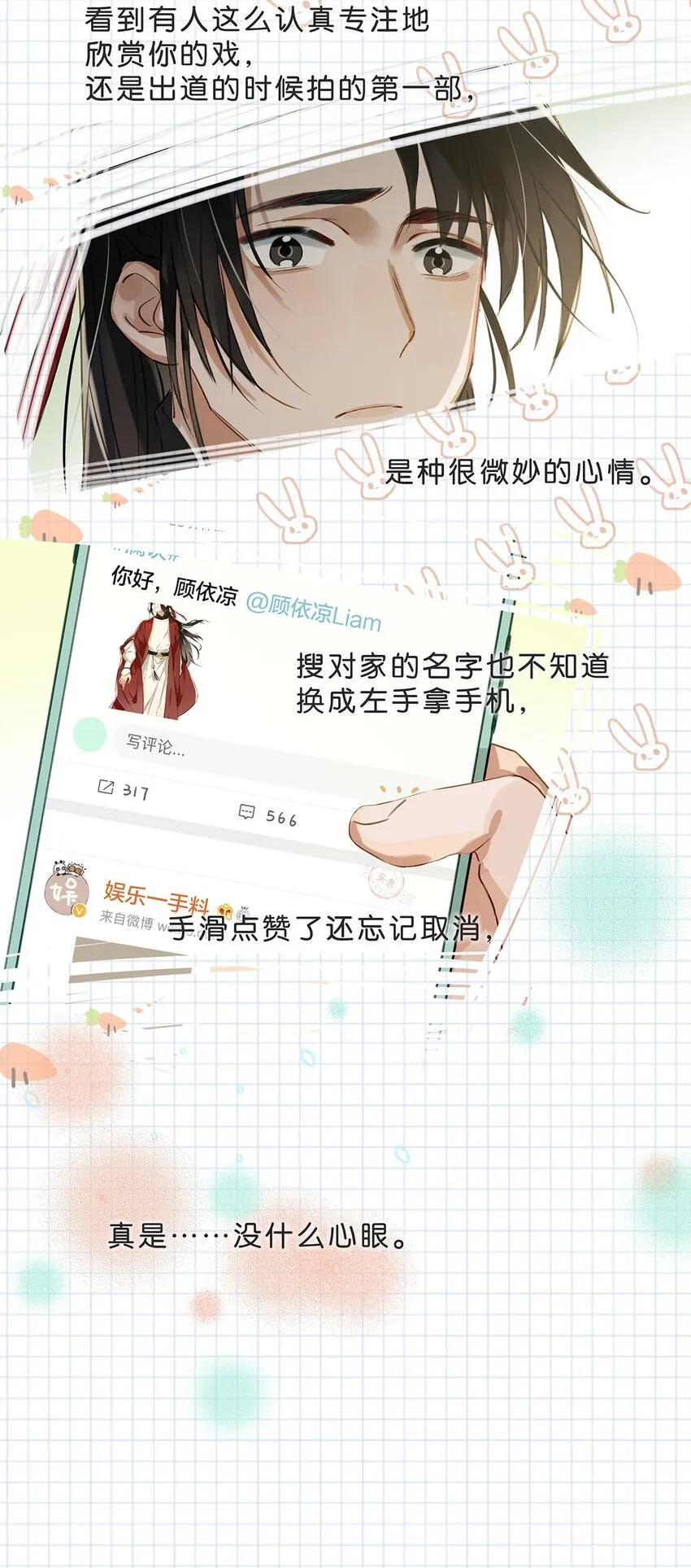 005 依凉日记1 第18页