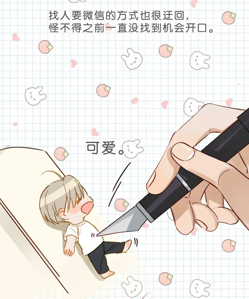 005 依凉日记1 第21页