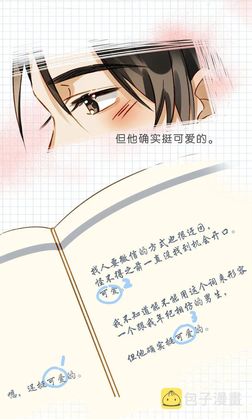 005 依凉日记1 第23页