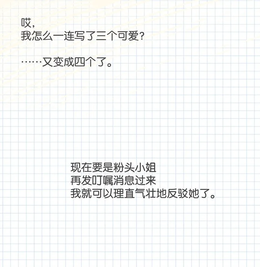 005 依凉日记1 第24页