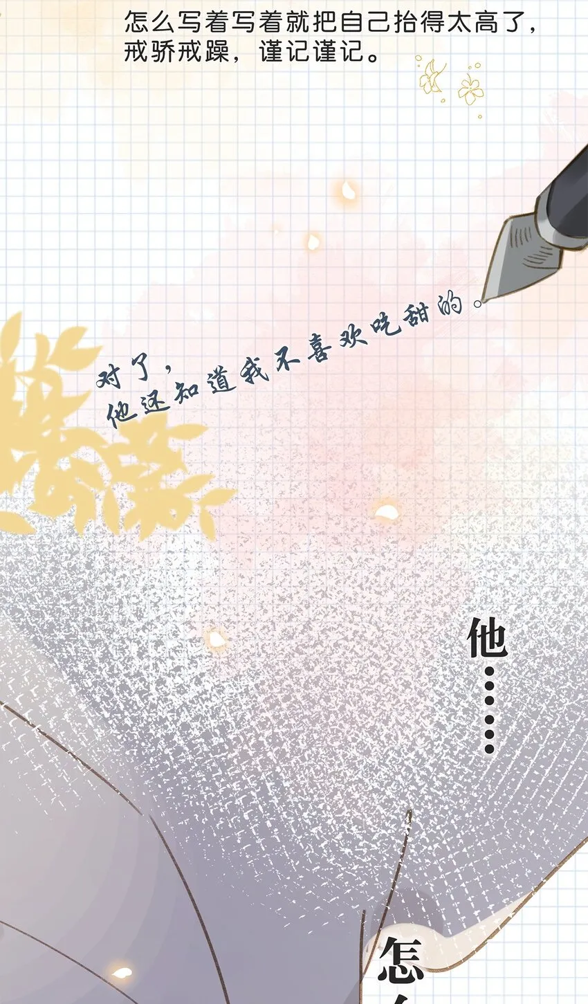 005 依凉日记1 第30页