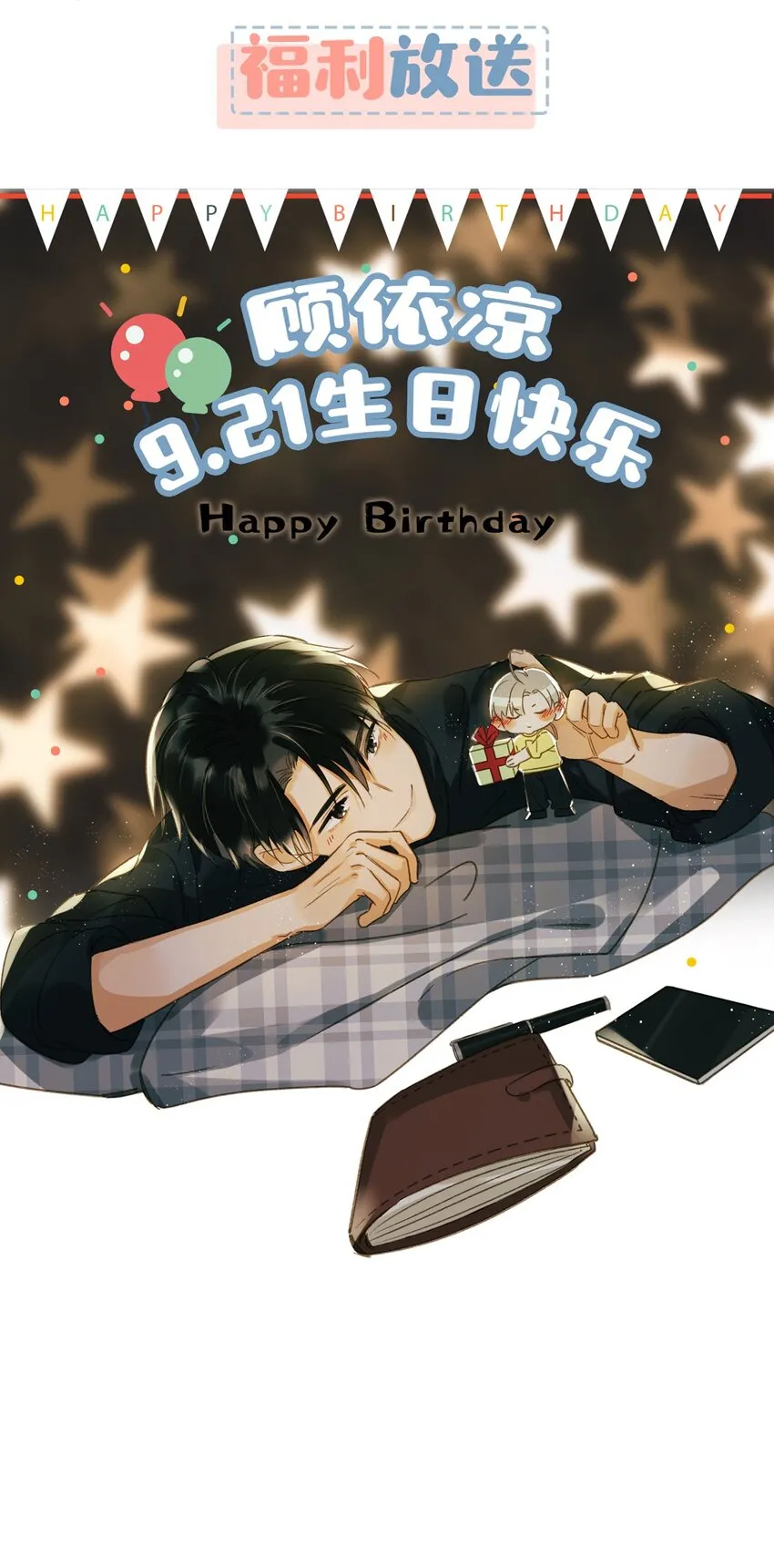 005 依凉日记1 第34页