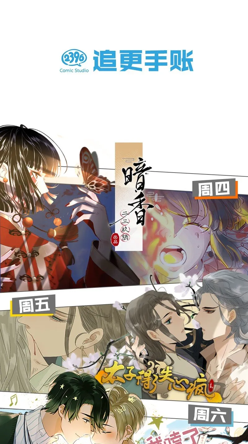 005 依凉日记1 第35页