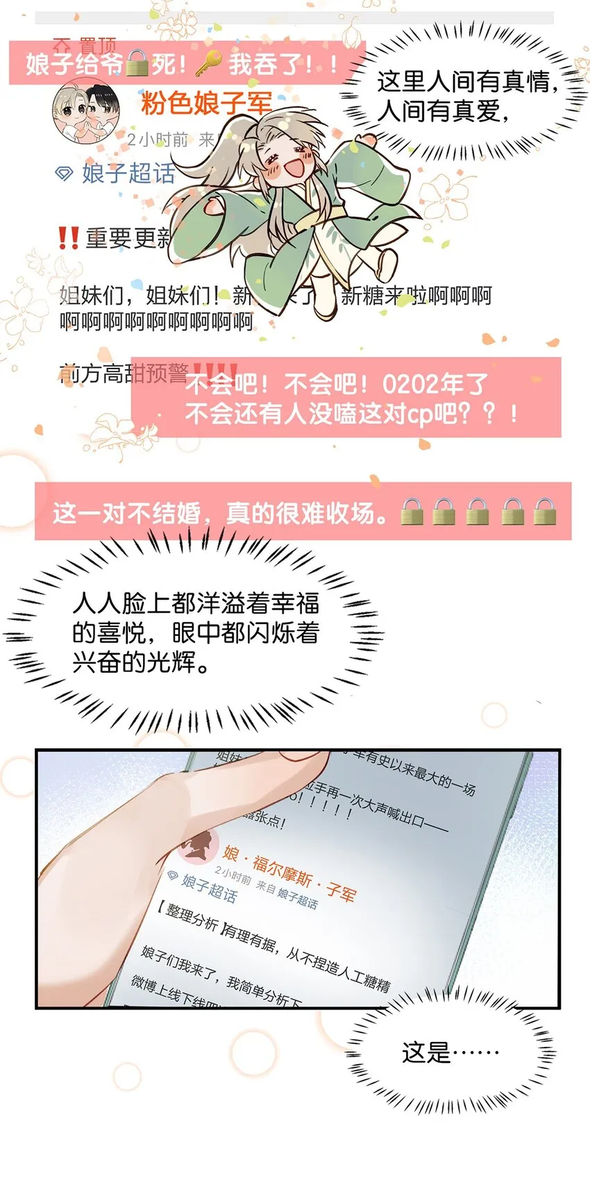 006 娘子is rio！！！ 第16页