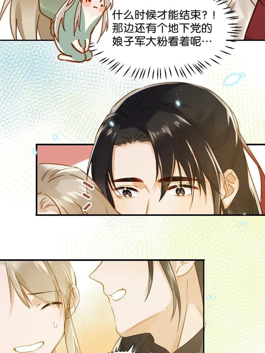 008 大大是你啊？！ 第7页