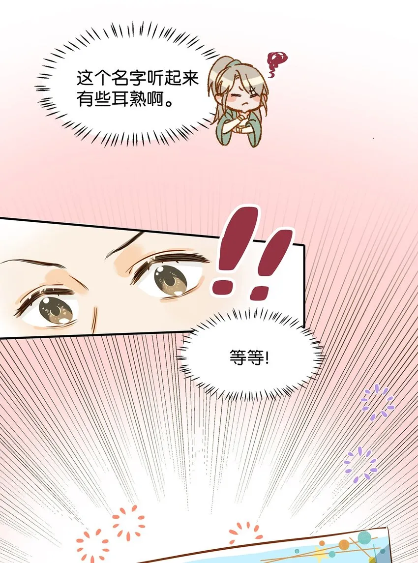 008 大大是你啊？！ 第25页