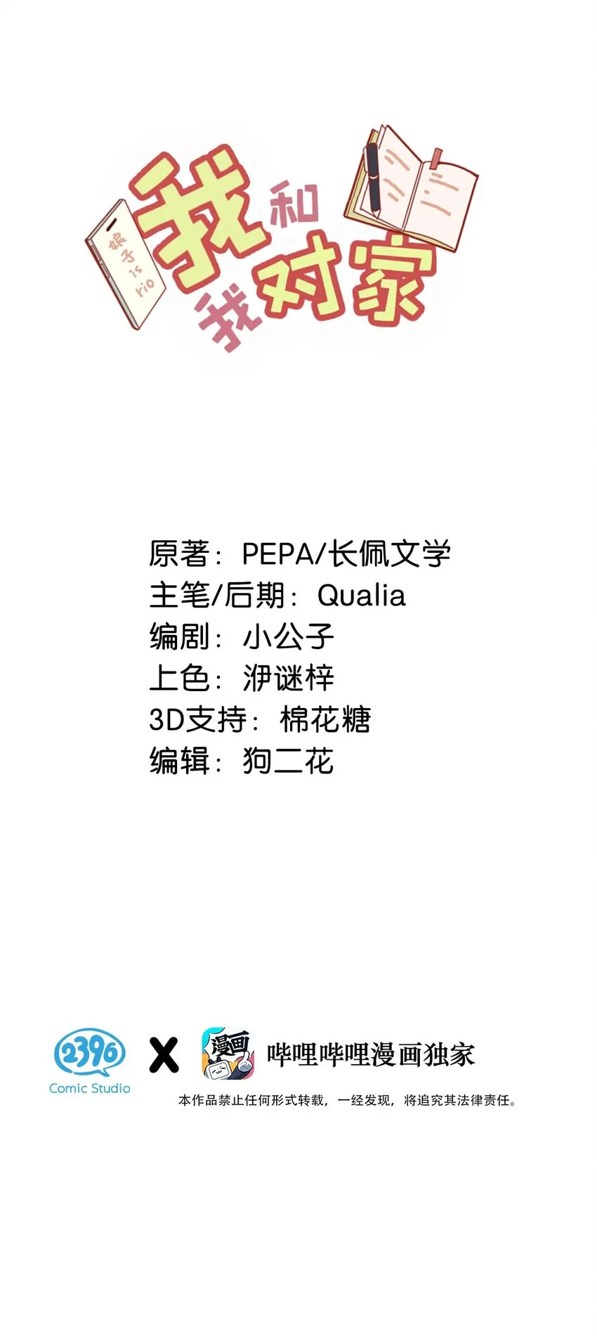 009 我们好像一对夫妻啊~ 第2页