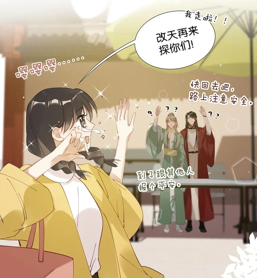 009 我们好像一对夫妻啊~ 第20页