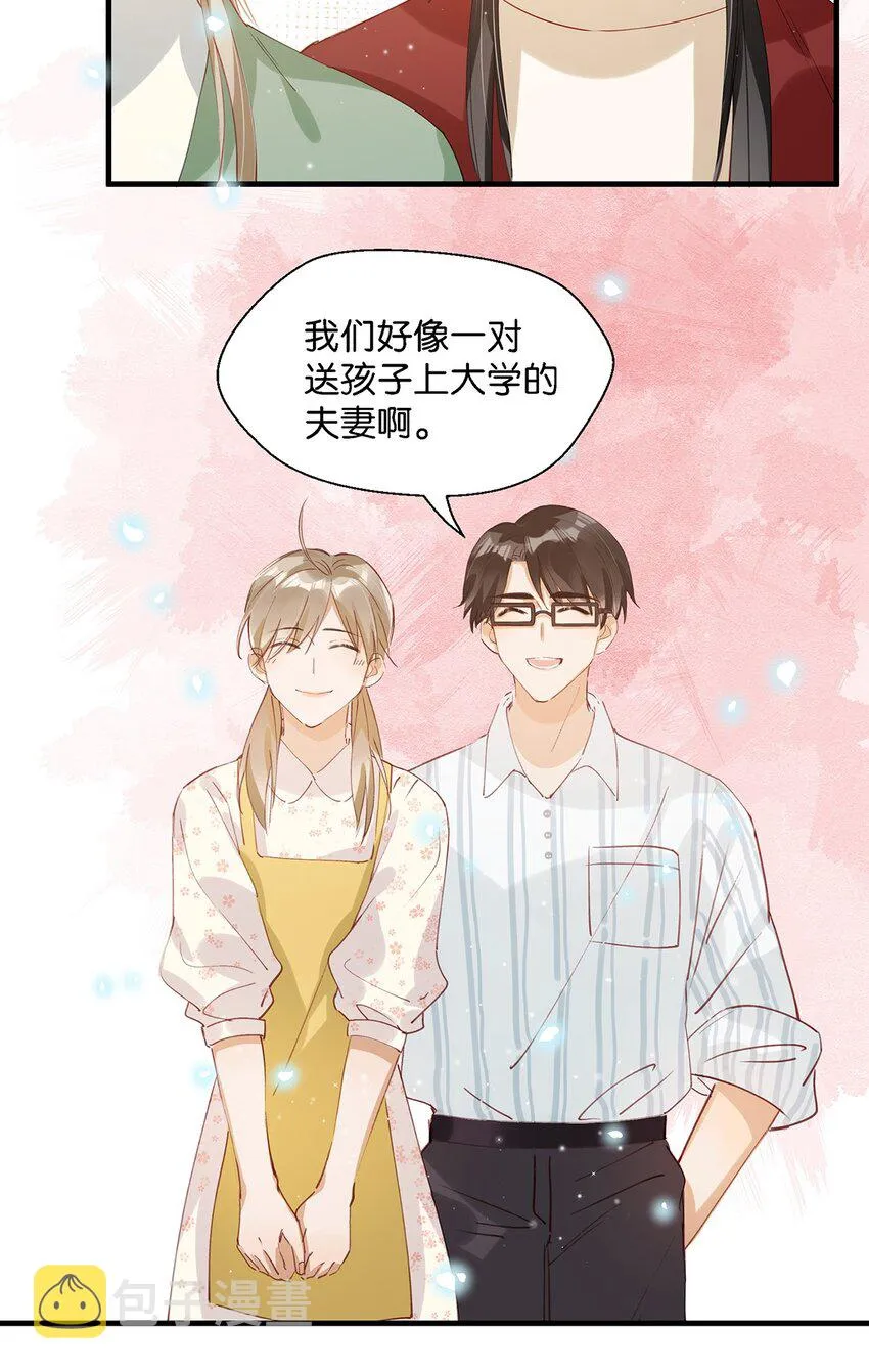 009 我们好像一对夫妻啊~ 第22页