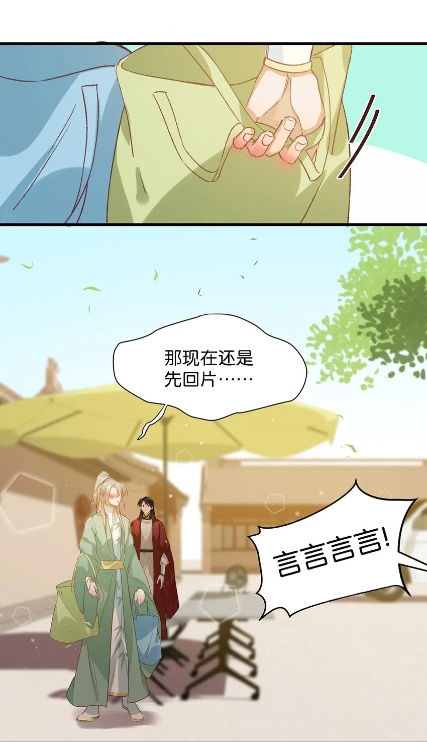 009 我们好像一对夫妻啊~ 第27页