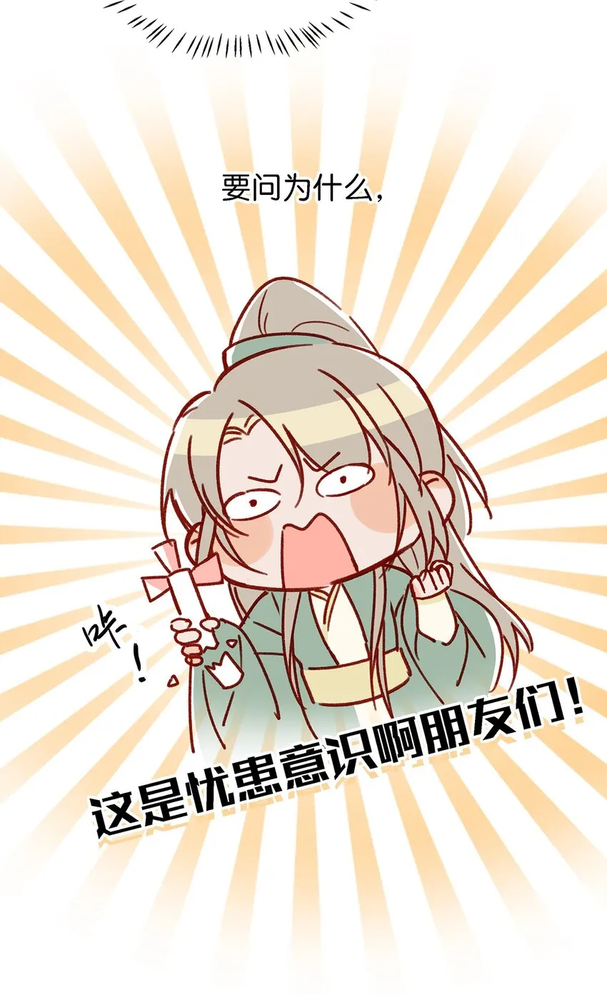 011 这是忧患意识啊朋友们！ 第9页