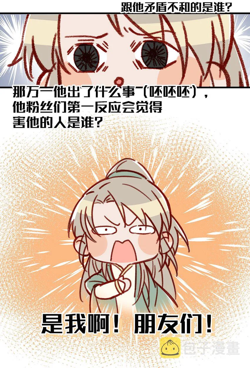 011 这是忧患意识啊朋友们！ 第11页