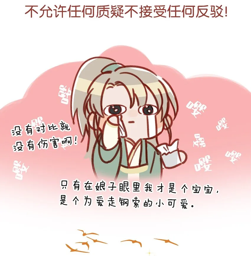 011 这是忧患意识啊朋友们！ 第17页