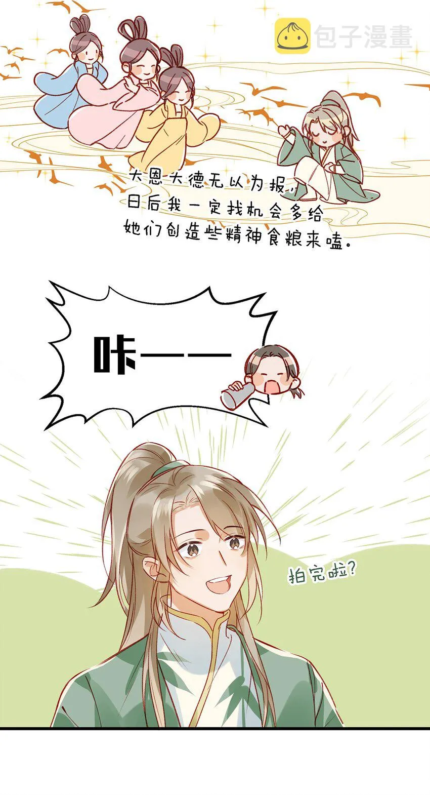 011 这是忧患意识啊朋友们！ 第18页