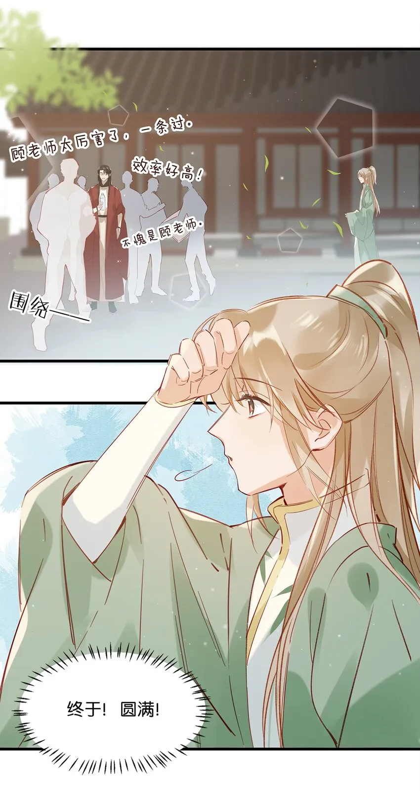 011 这是忧患意识啊朋友们！ 第19页