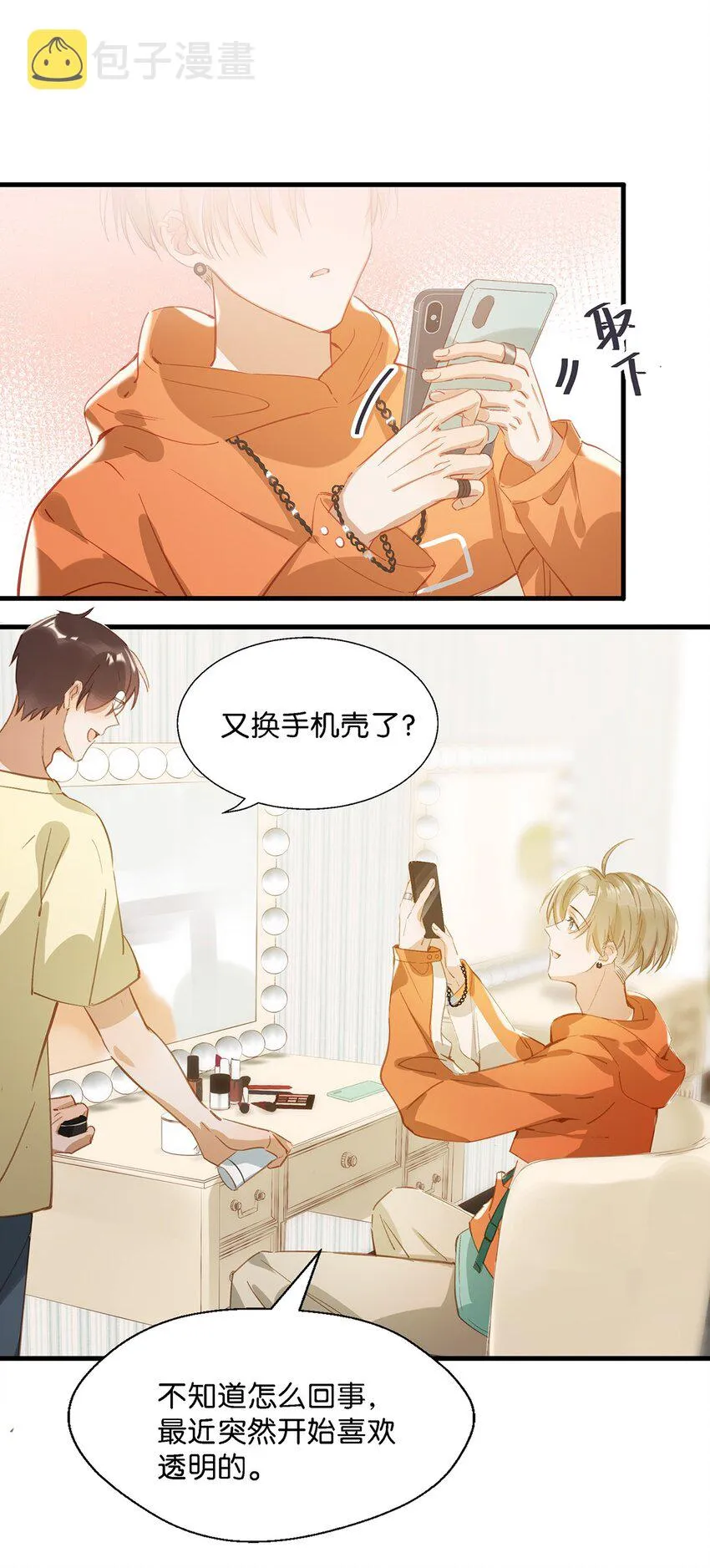 011 这是忧患意识啊朋友们！ 第25页