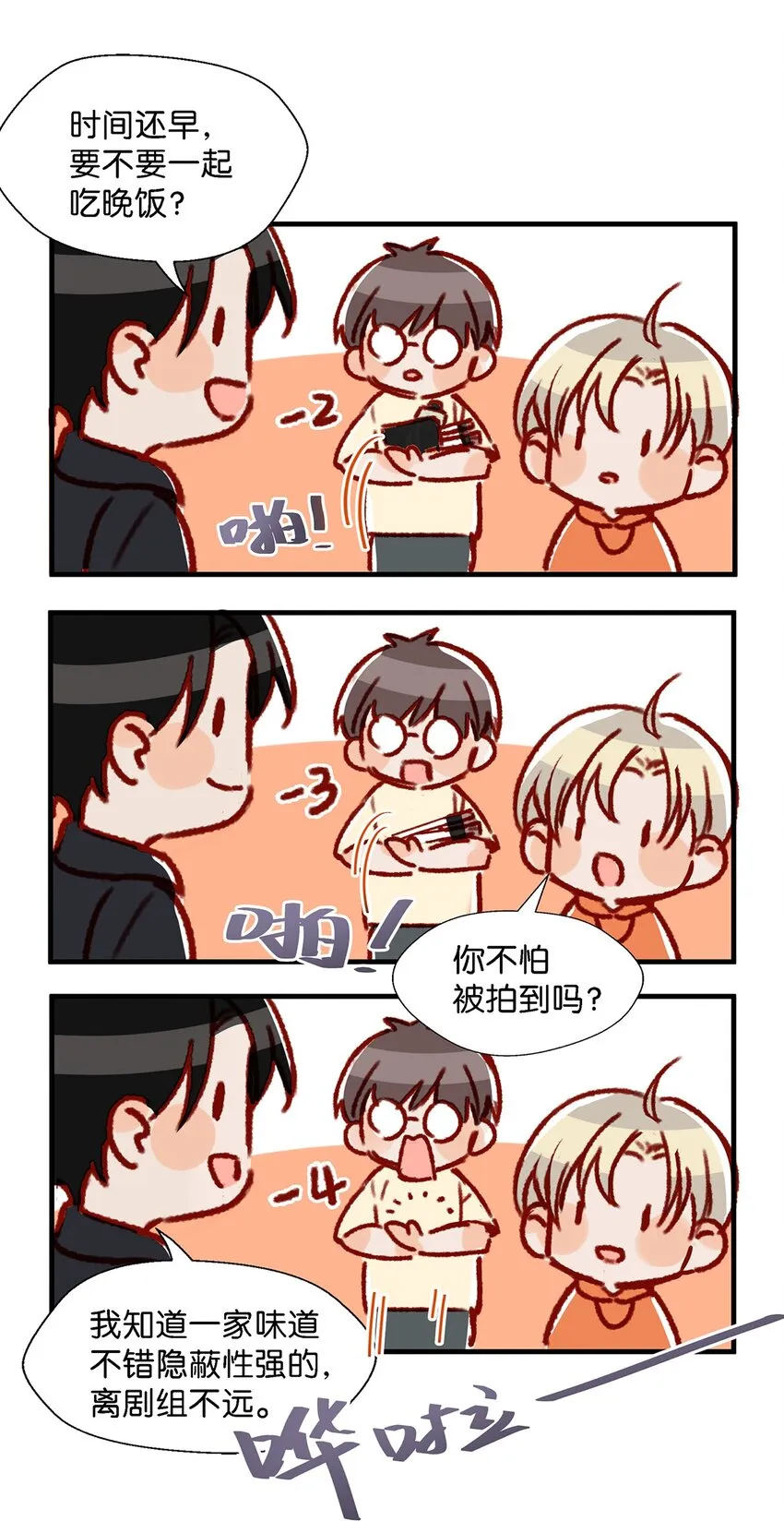 011 这是忧患意识啊朋友们！ 第29页