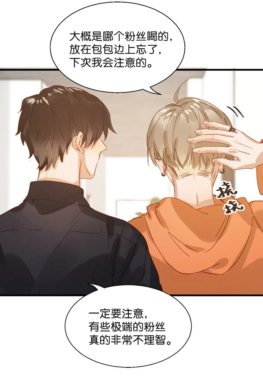 012 伤在你身，痛在我心 第15页