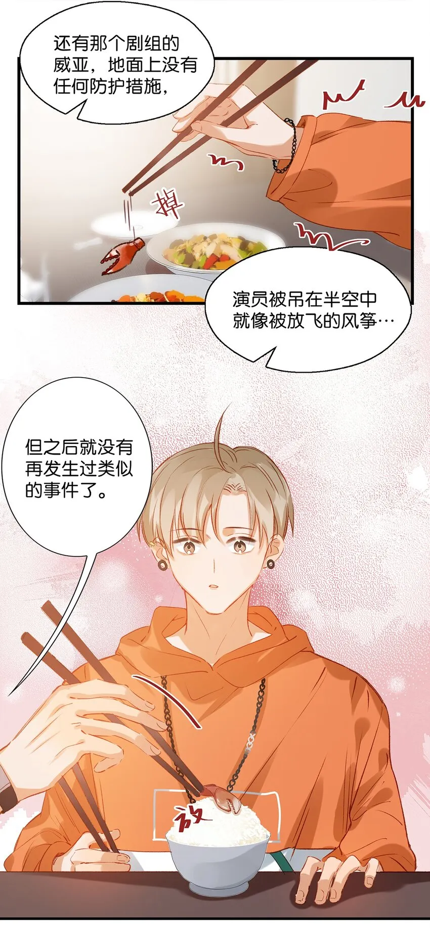 012 伤在你身，痛在我心 第33页
