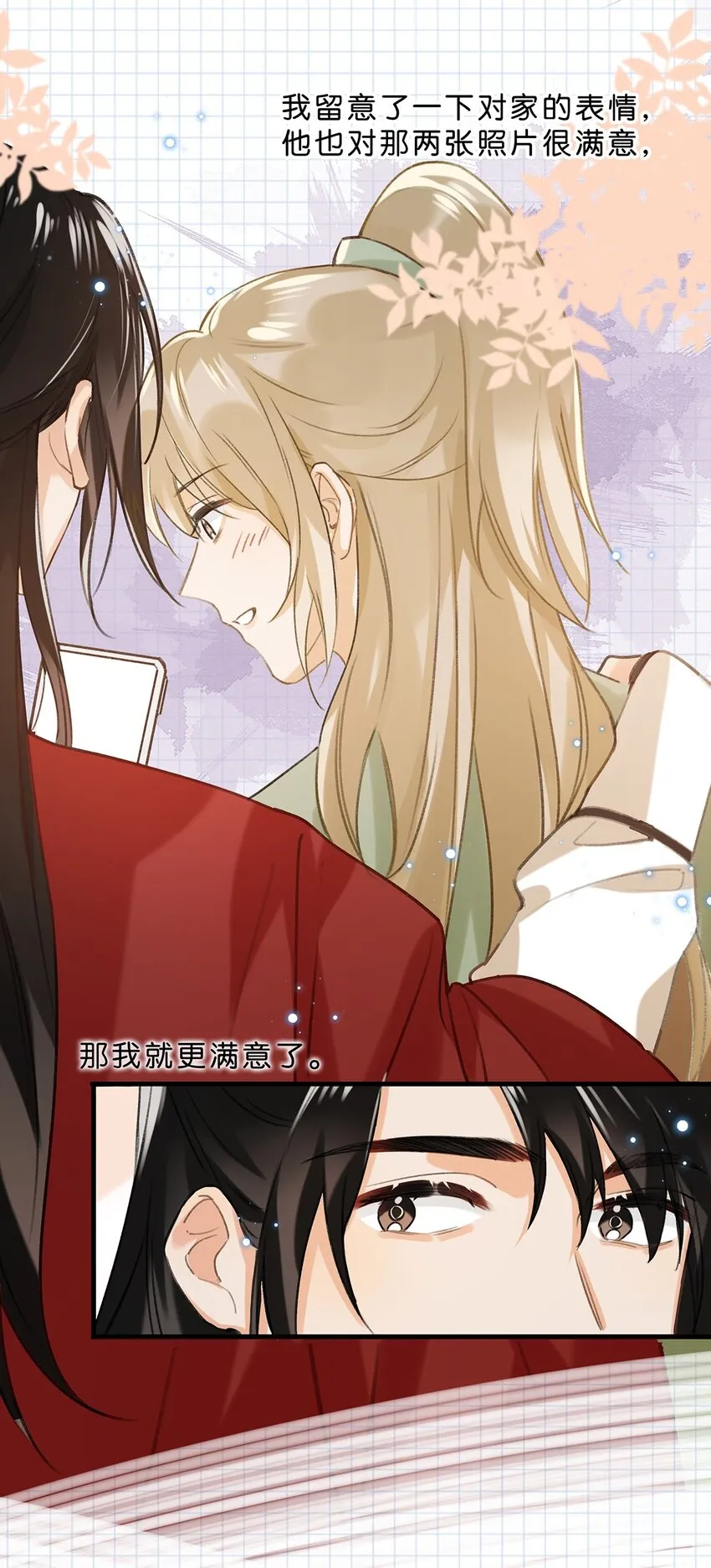 015 依凉日记2 第11页