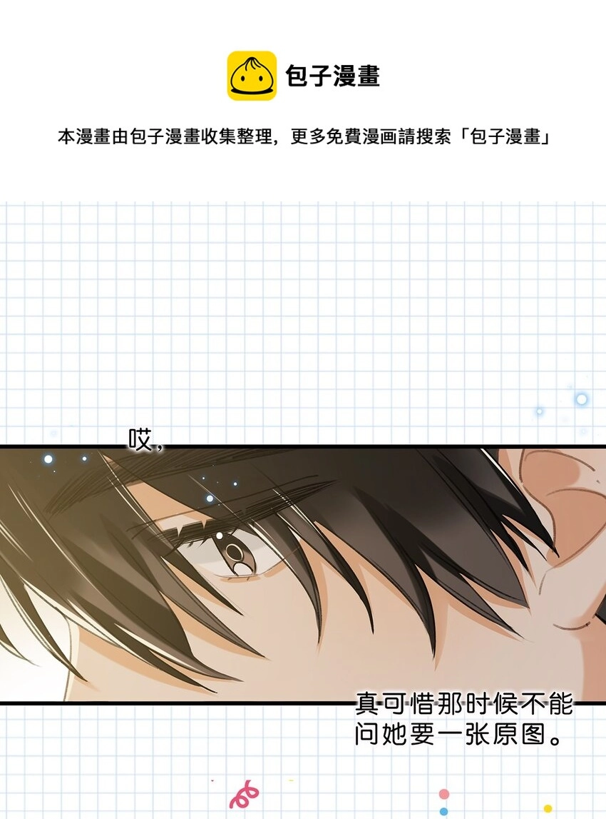 015 依凉日记2 第15页