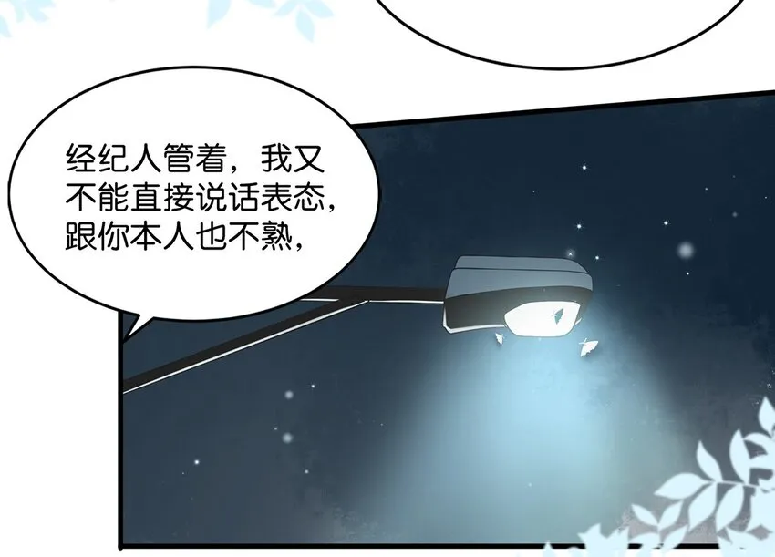 016 顾依凉，好……好像，有点撩？ 第14页
