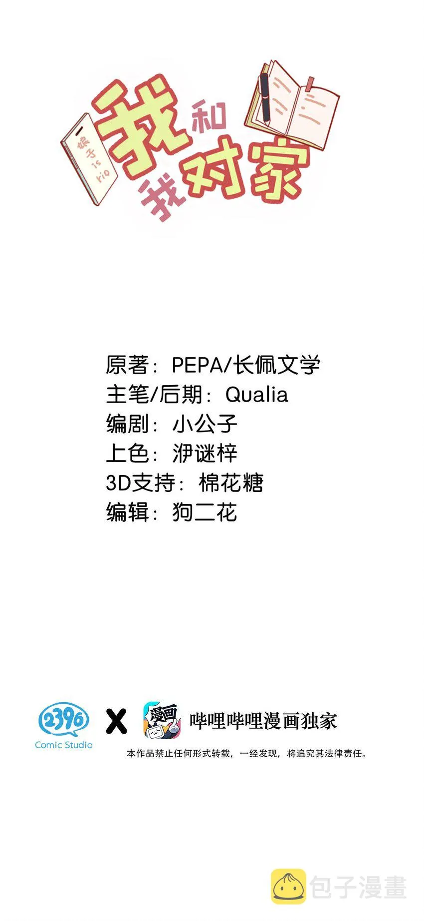 019 笑一个？ 第2页