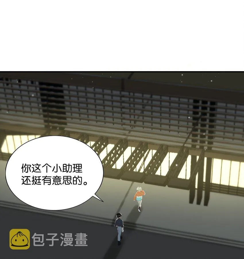 019 笑一个？ 第8页