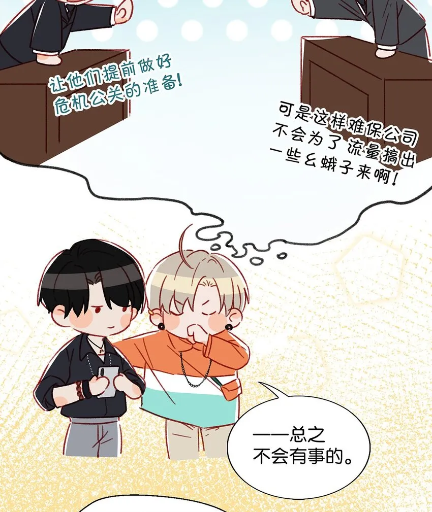 019 笑一个？ 第14页