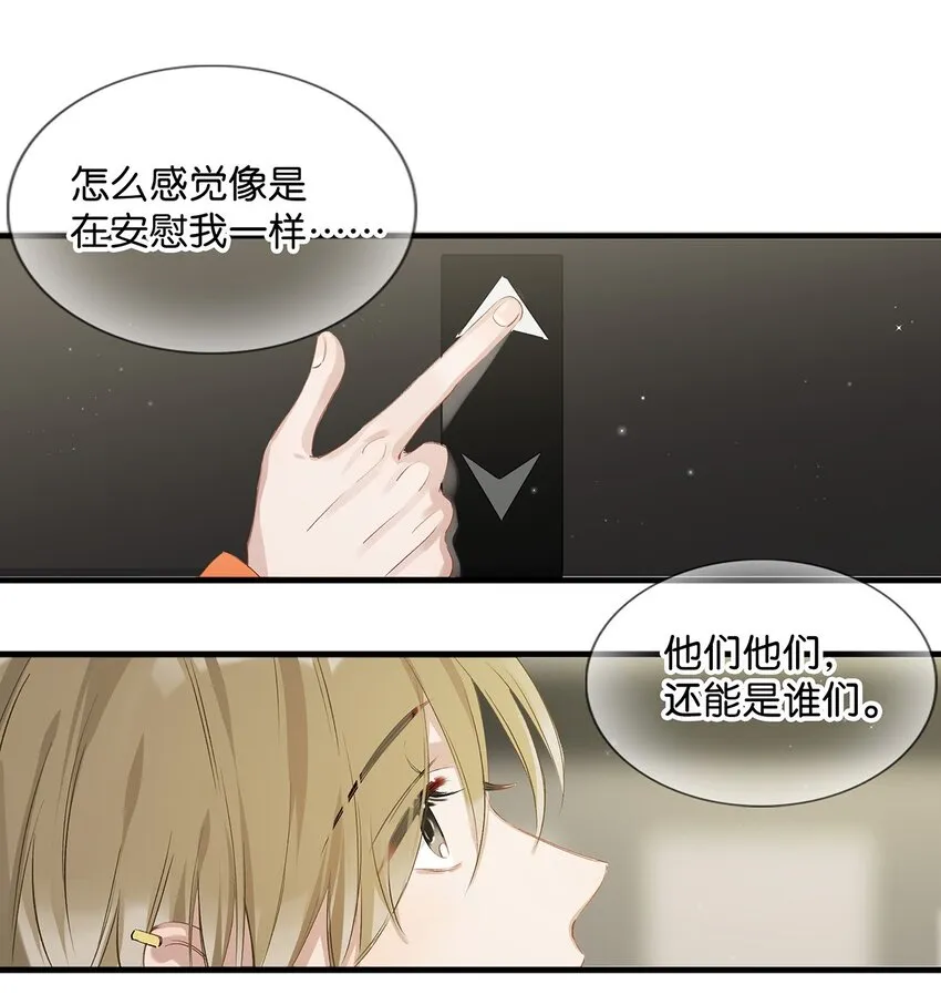 019 笑一个？ 第16页
