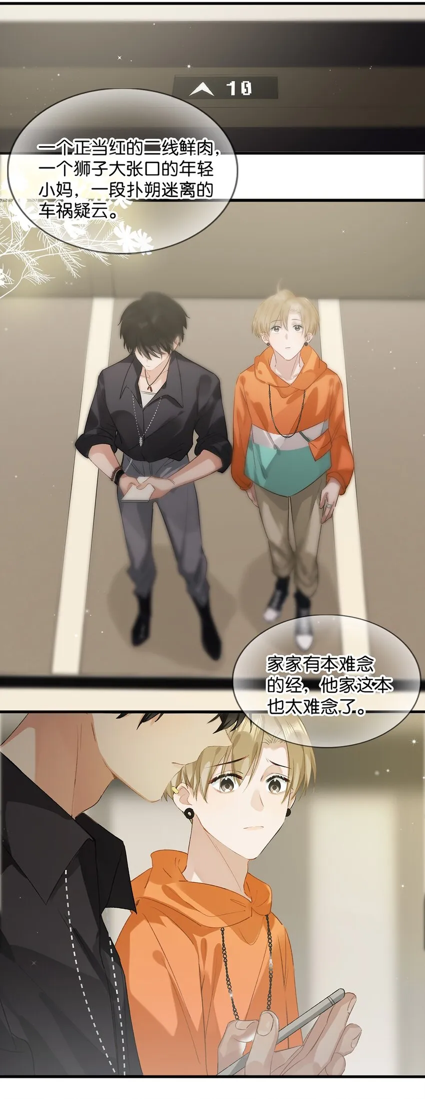 019 笑一个？ 第17页