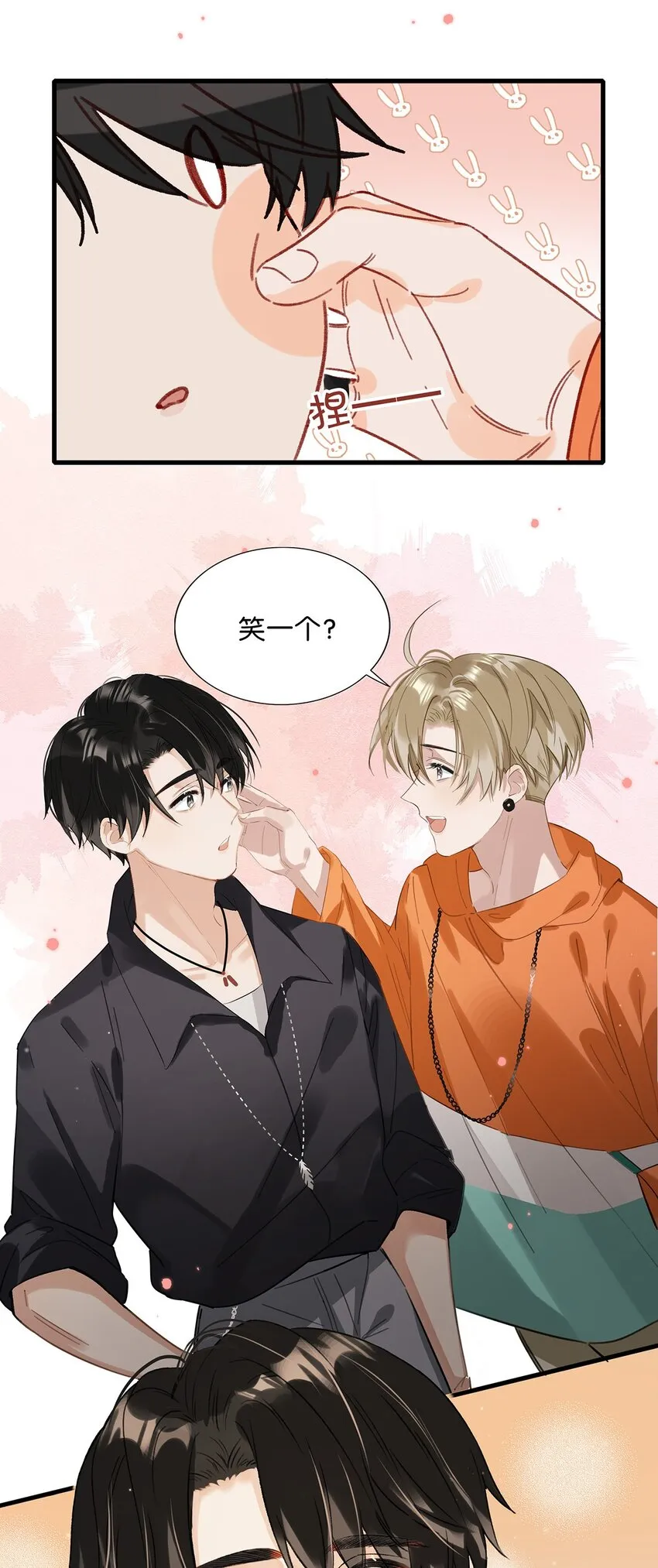 019 笑一个？ 第21页