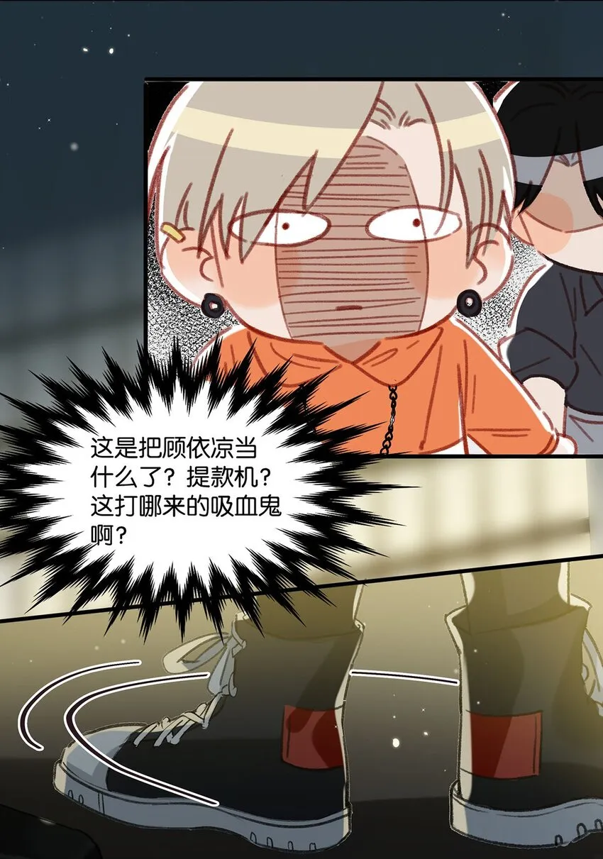 018 私生饭太可怕了！ 第17页