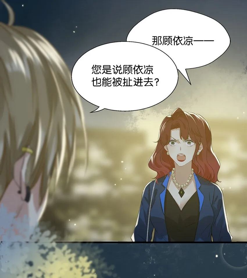 018 私生饭太可怕了！ 第23页