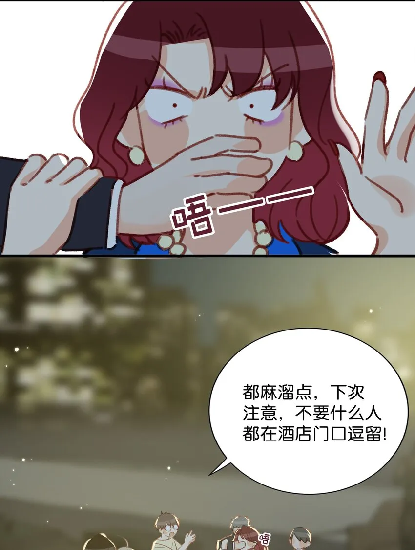 018 私生饭太可怕了！ 第28页