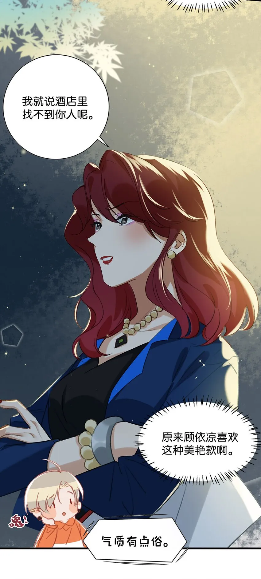 017 “妈。” 第5页