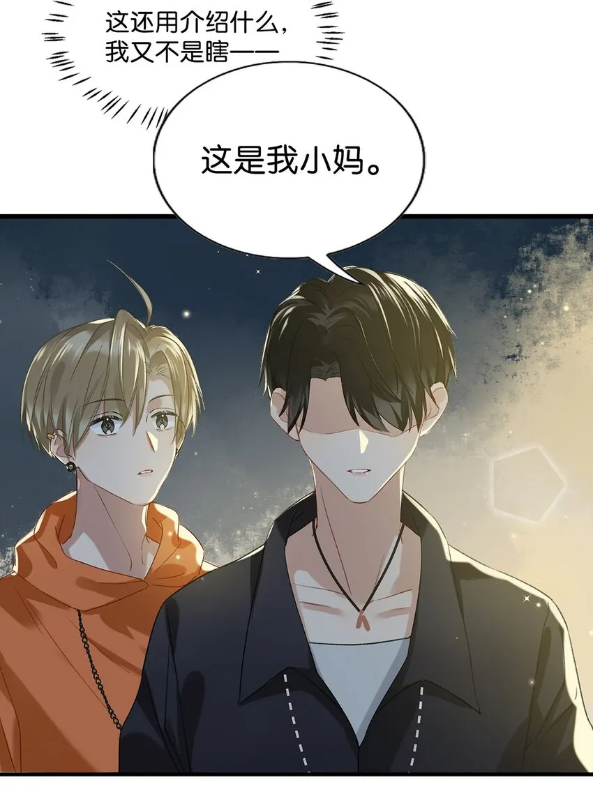 017 “妈。” 第10页