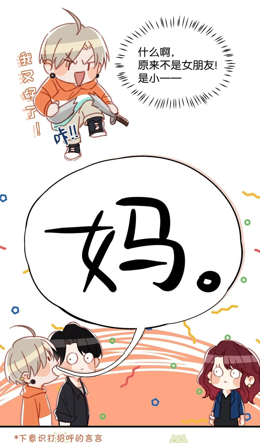 017 “妈。” 第11页