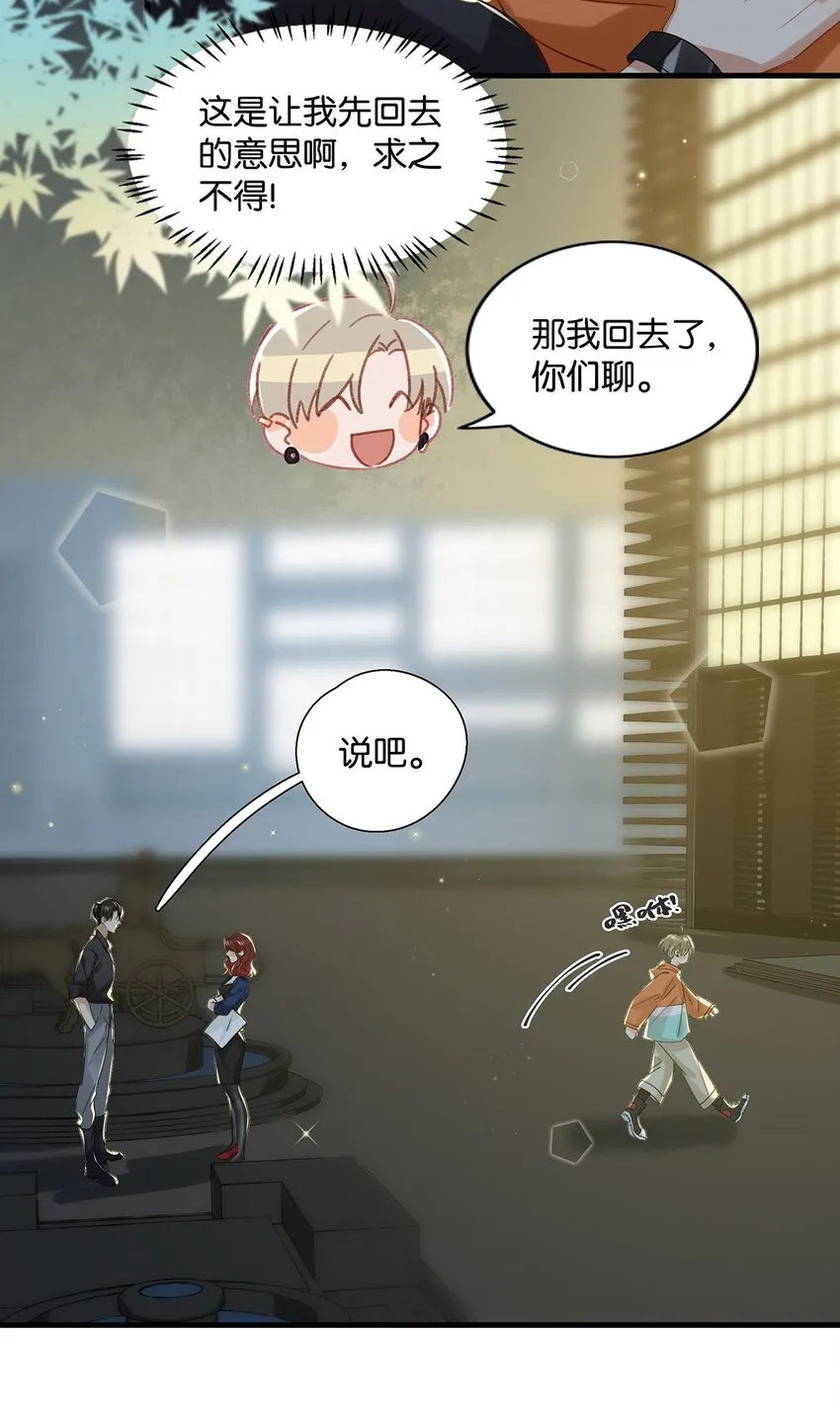 017 “妈。” 第14页