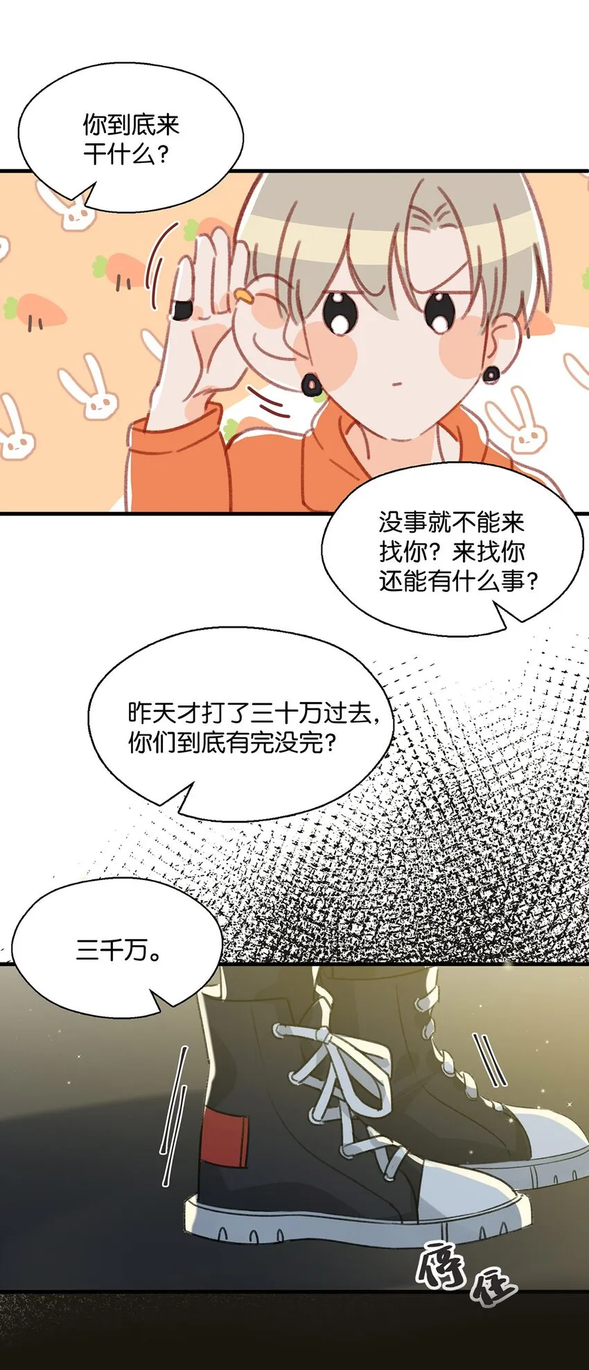 017 “妈。” 第15页