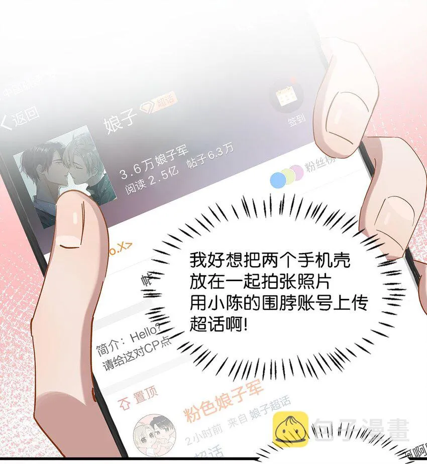 021 比情侣款还要更情侣款的配对手机壳 第27页