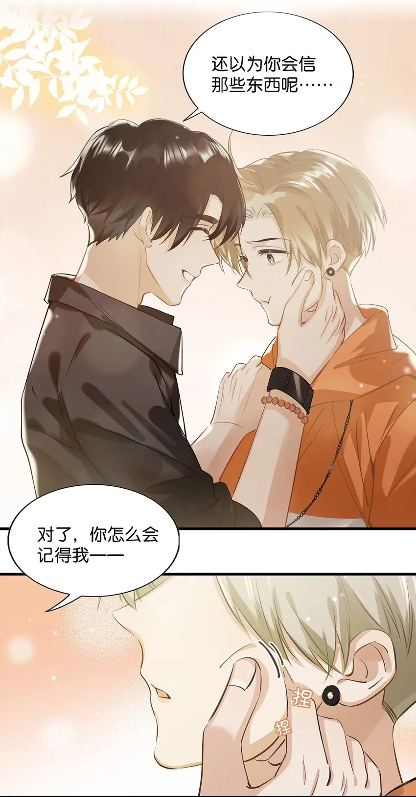020 何止啊，都全被你占完了。 第25页
